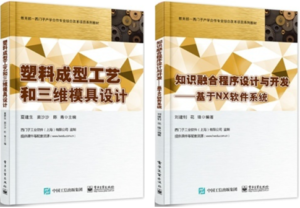 YCIT and Siemens Celebrate the 10th Anniversary of UGS College