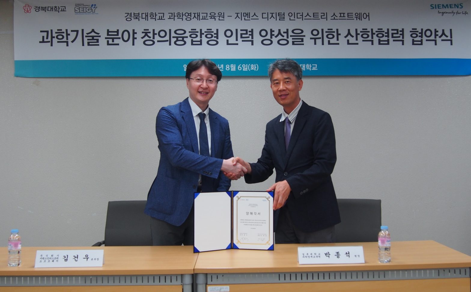 Siemens Collaborates with KNU in South Korea to Empower Future Digital ...