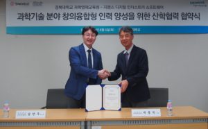 Siemens Collaborates with KNU in South Korea to Empower Future Digital Talent