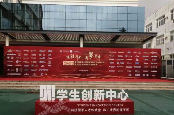 Collaborations with Shanghai Jiao Tong University for young digital talents