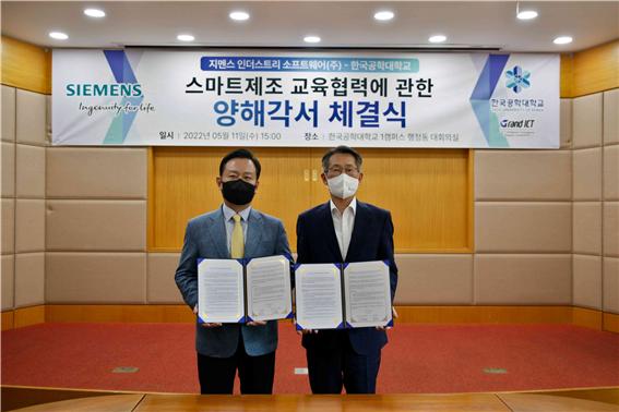 Academic MoU signing between TECH UNIVERSITY OF KOREA and Siemens