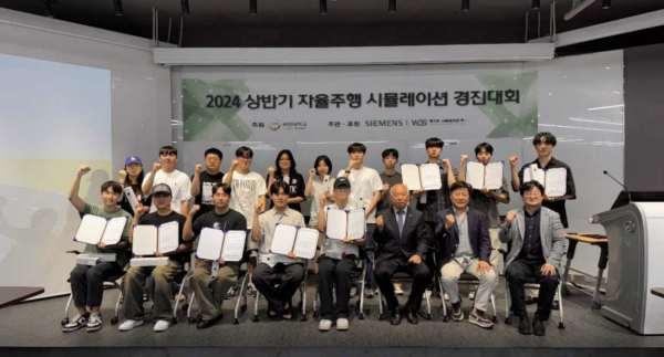 Siemens supports Kookmin University to host autonomous vehicle student competition